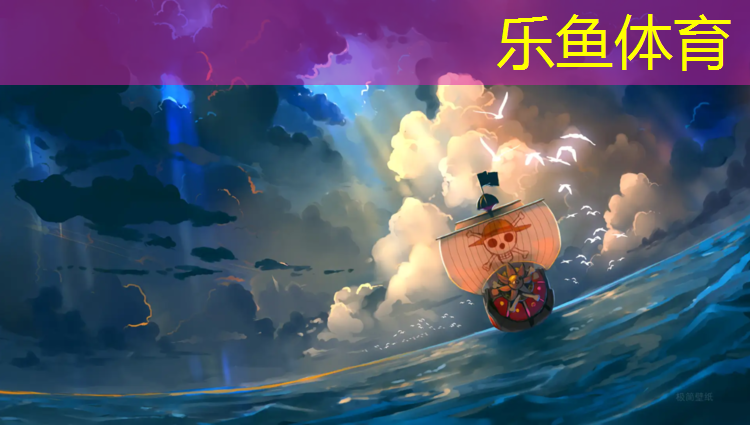 <strong>乐鱼体育官方网站,多德士动感单车app官网</strong>