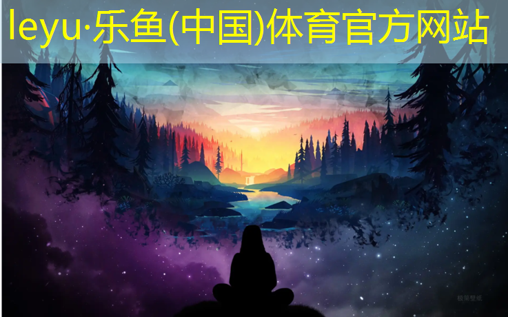 <strong>乐鱼体育官方网站,跑步机要拆了才能物流</strong>