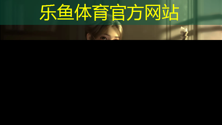 乐鱼体育,屏南塑胶跑道铺设