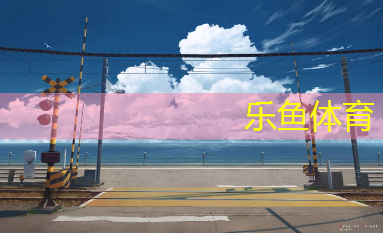 乐鱼体育,儿童跆拳道护具怎么清理