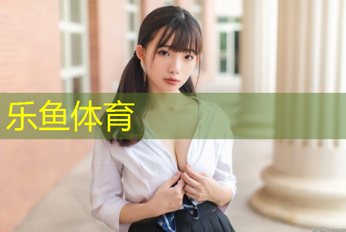 <strong>乐鱼体育,室内塑胶跑道建设安装</strong>