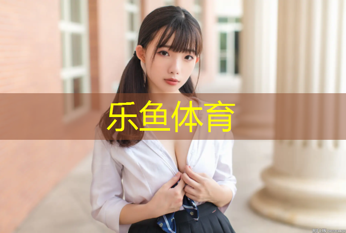 <strong>leyu·乐鱼(中国)体育官方网站,大体操垫的使用方法</strong>