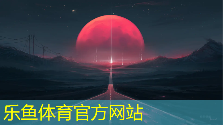 <strong>乐鱼体育官方网站,网球网怎么安装尼龙</strong>