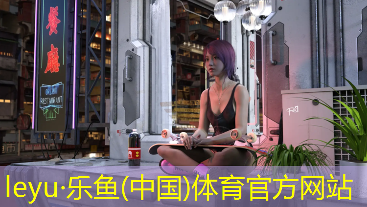 leyu·乐鱼(中国)体育官方网站,新郑室内健身工具