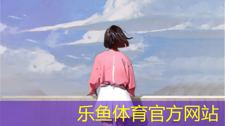 leyu·乐鱼(中国)体育官方网站,提升篮球水平！探索篮球架拼接过程中的窍门和诀窍！