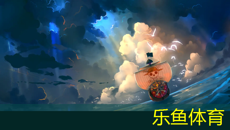 乐鱼体育,在塑胶跑道踢球