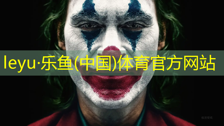 <strong>乐鱼体育,唐山塑胶跑道基础处理</strong>
