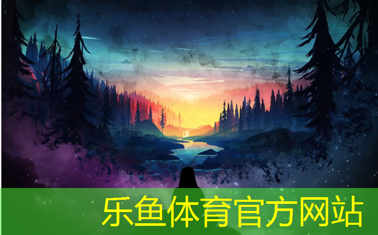 乐鱼体育,塑胶跑道测量放线