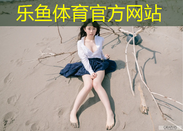 leyu·乐鱼(中国)体育官方网站,漳州塑胶跑道划线