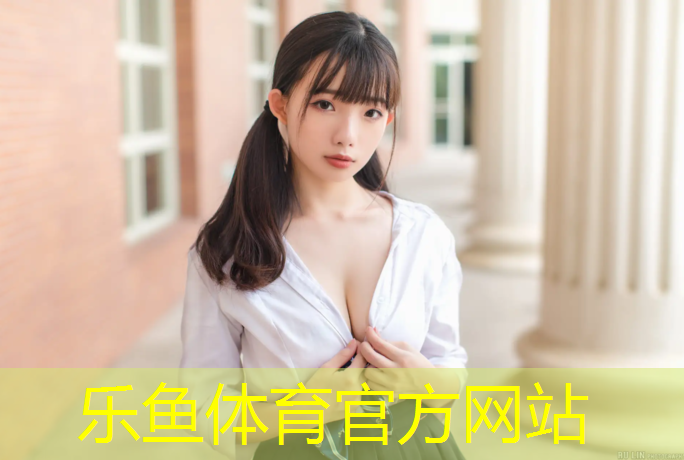 <strong>乐鱼体育,益阳弹性塑胶跑道</strong>