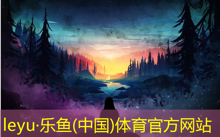 leyu·乐鱼(中国)体育官方网站,跆拳道护具怎么选号码