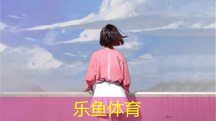 乐鱼体育,塑胶跑道要检测哪些项