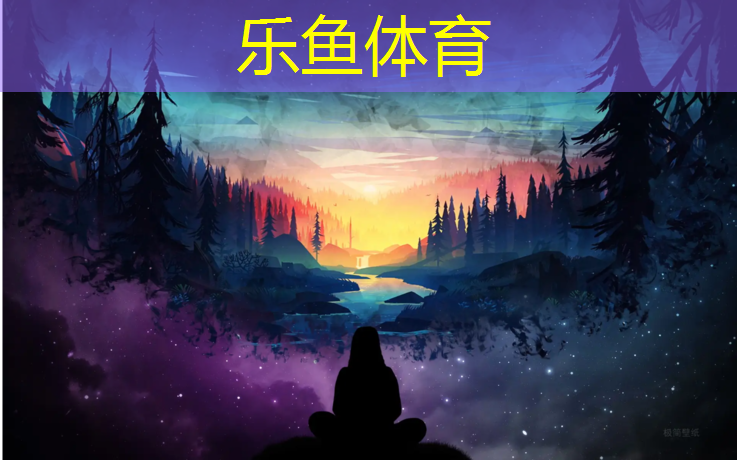 乐鱼体育,上饶彩色塑胶跑道