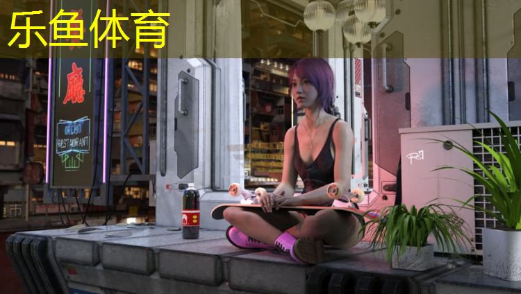 乐鱼体育,塑胶跑道场地海淀