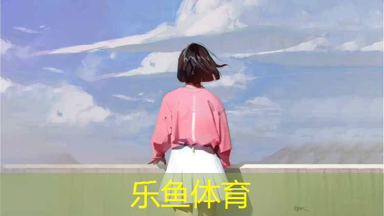 乐鱼体育官方网站,丹东塑胶跑道新国标