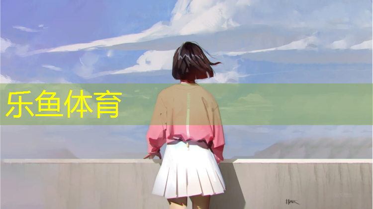 <strong>乐鱼体育,博盛塑胶跑道</strong>