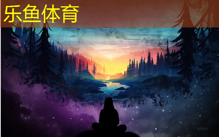 乐鱼体育,普定田径场塑胶跑道