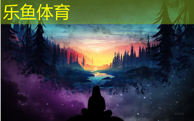 乐鱼体育,塑胶跑道结构及特点
