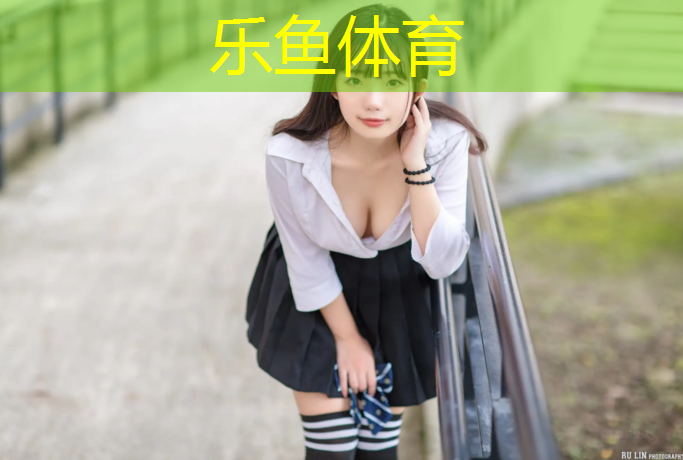 乐鱼体育官方网站,塑胶跑道能铺多厚