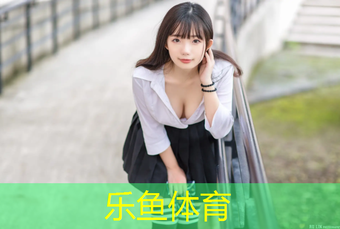 leyu·乐鱼(中国)体育官方网站,河源透气型塑胶跑道价格