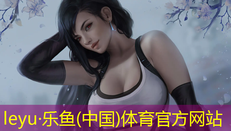 乐鱼体育,河东公园塑胶跑道在哪