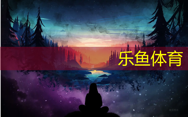 leyu·乐鱼(中国)体育官方网站,灰色幼儿园塑胶跑道