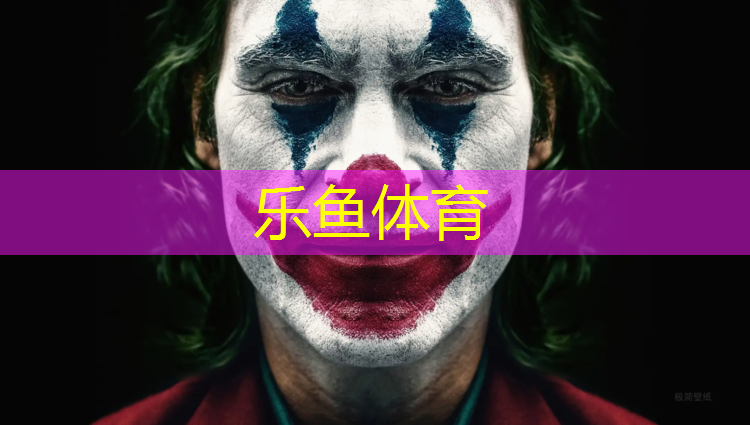 乐鱼体育,新乡操场塑胶跑道报价多少