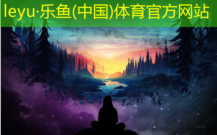 <strong>乐鱼体育,崇左高中塑胶跑道价格</strong>