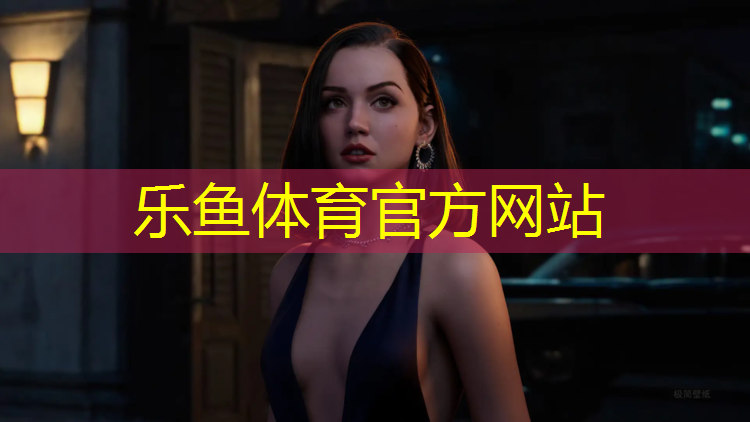 乐鱼体育,塑胶跑道如何配筋