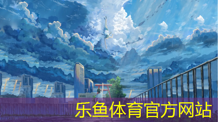 <strong>乐鱼体育,莆田修塑胶跑道</strong>