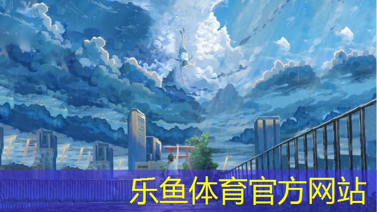 乐鱼体育,瓯海公园塑胶跑道
