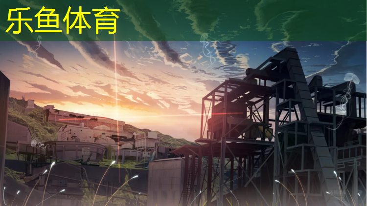 <strong>乐鱼体育,塑胶跑道多久不怕雨淋</strong>