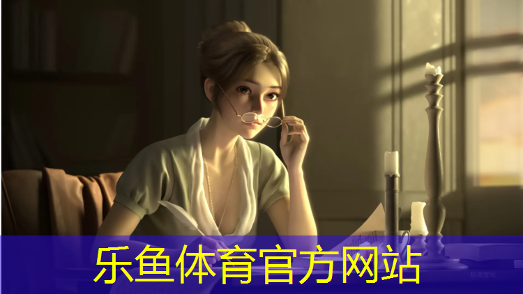乐鱼体育,乐清体育塑胶跑道价格