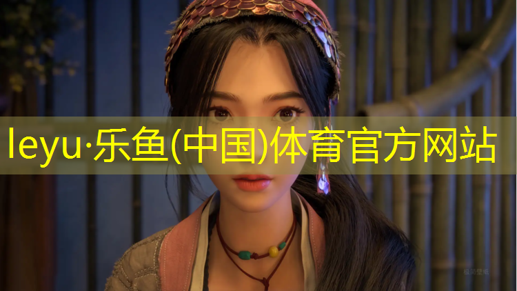 <strong>乐鱼体育官方网站,塑胶跑道线条</strong>
