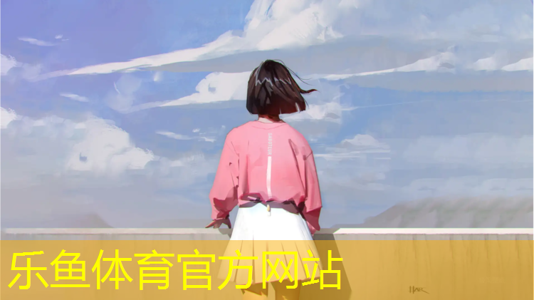 乐鱼体育,丽江塑胶跑道在哪_
