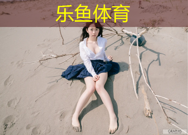 <strong>乐鱼体育官方网站,信阳操场塑胶跑道报价多少_</strong>