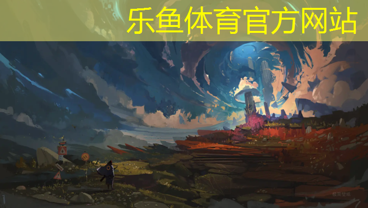 <strong>leyu·乐鱼(中国)体育官方网站,明光塑胶跑道报价</strong>