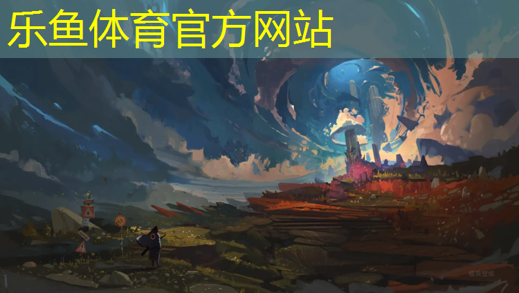 leyu·乐鱼(中国)体育官方网站,滁州塑胶跑道聚氨酯胶水