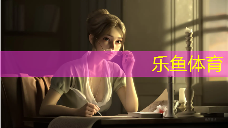 <strong>乐鱼体育,艺术体操举球</strong>