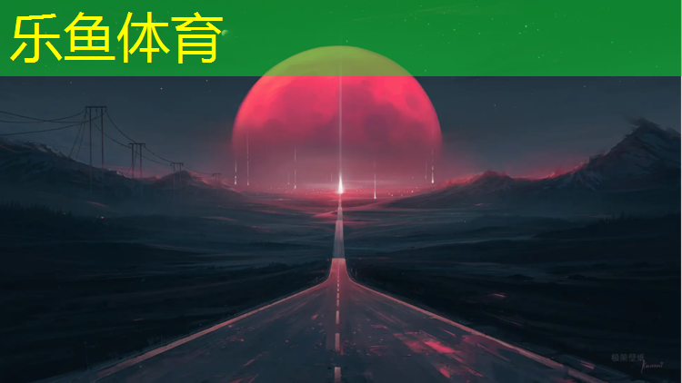 <strong>乐鱼体育,预制型塑胶跑道概述图解</strong>