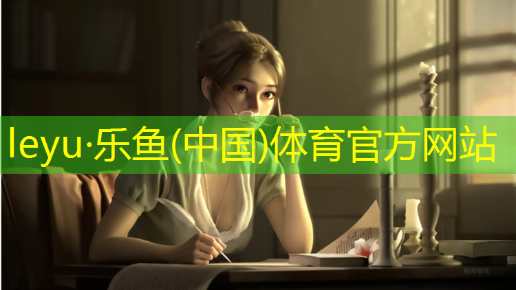 <strong>乐鱼体育,永州透气型塑胶跑道翻新</strong>