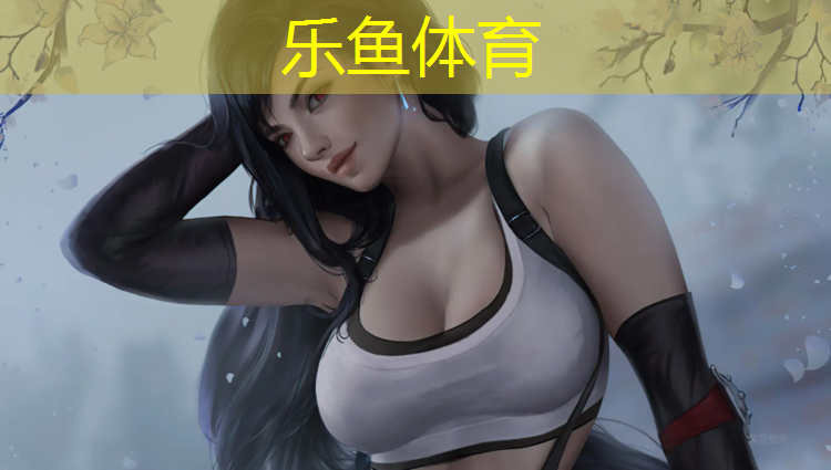乐鱼体育官方网站,张掖塑胶跑道铺装