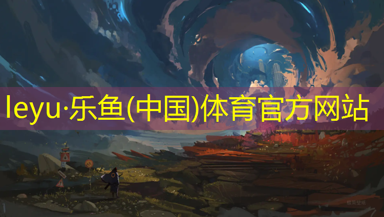 leyu·乐鱼(中国)体育官方网站,玉溪透气塑胶跑道