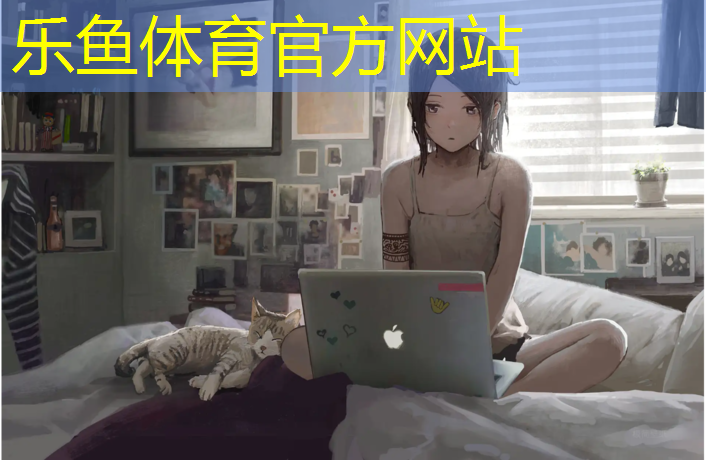 乐鱼体育,体育课放松操体操垫