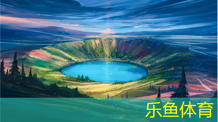 <strong>乐鱼体育官方网站,杰锐塑胶跑道价格</strong>