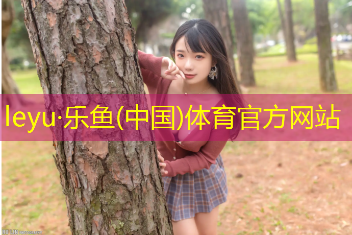 <strong>乐鱼体育官方网站,我的世界怎么做网球网架</strong>
