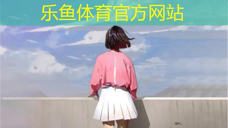 <strong>leyu·乐鱼(中国)体育官方网站,小区塑胶跑道排水</strong>