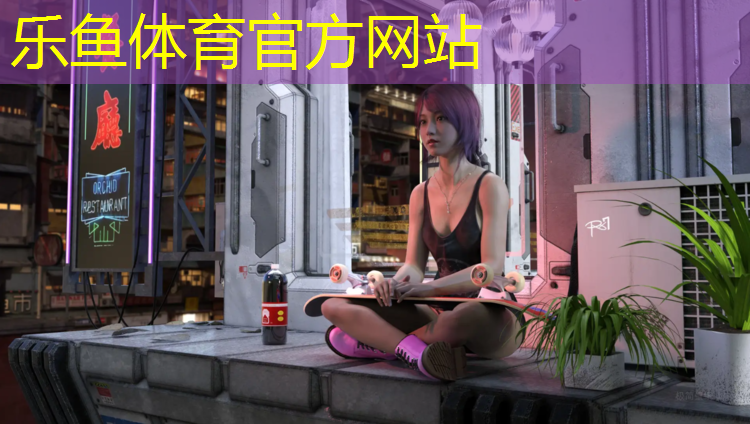 乐鱼体育,忻州环形塑胶跑道工程