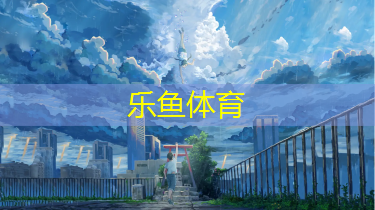 衢州优质塑胶跑道承包价格