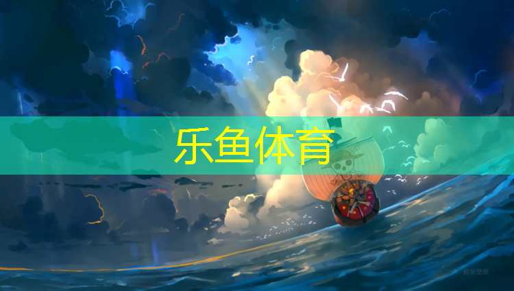 在塑胶跑道踢球